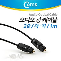 Coms 오디오 광케이블 2Ø 각/각 toslink to toslink Optical 1M