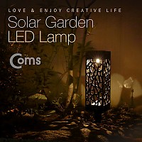 Coms 태양광 정원등/가든램프 (LED/전구색) / LED 램프