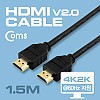 Coms HDMI 2.0 케이블(V2.0/실속) 1.5M , 4Kx2K, @60Hz 지원 / 금도금 단자 / UHD