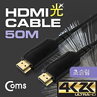 Coms HDMI 초슬림 케이블 v1.4 리피터 (Optical+Coaxial) 50M 4K2K@30Hz UHD 금도금 단자