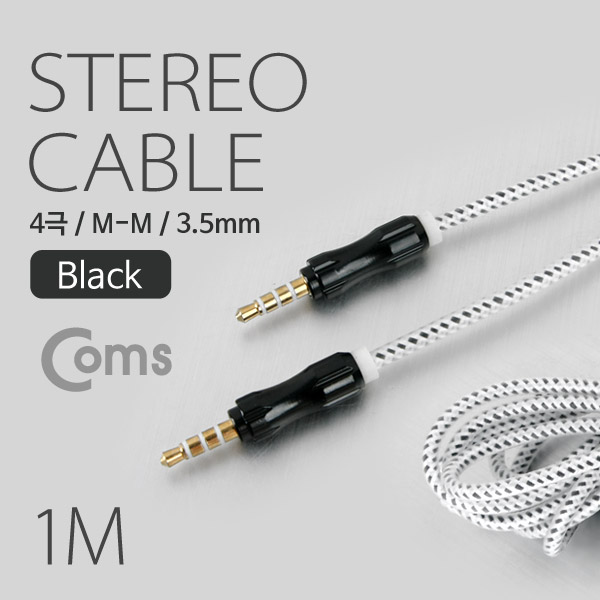 Coms 스테레오 케이블 4극 AUX Stereo 3.5 M/M 스네이크 블랙 1M[IB594]