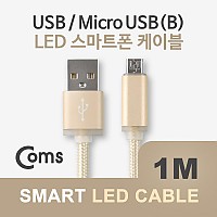 Coms USB Micro 5Pin 케이블 1M, LED, Brown, USB 2.0A(M)/Micro USB(M), Micro B, 마이크로 5핀, 안드로이드