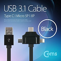 Coms USB 3.1 케이블(Type C) 3 in 1, T형, Black (Micro 5P/ 8P)