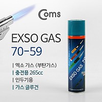 Coms 엑소 가스(GAS) 부탄가스 70-59 충전용 265cc / 인두기용/가스글루건