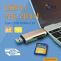 Coms USB 3.1 멀티 카드리더기(Type C/Micro 5P/USB)), SD/Micro SD(TF)