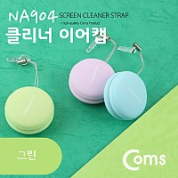 Coms 스마트폰 LCD 크리너 클리너 (마카롱), Green, 이어폰 캡, 이어캡, 미니, 소형, 귀여운