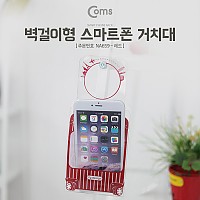 Coms 스마트폰 거치대(벽걸이형)-Red