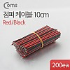 Coms 점퍼 / 점퍼선 케이블, 묶음(200ea)/Black-Red 2선/10cm