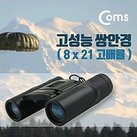 Coms 고배율 쌍안경 8X21, 고성능 망원경, 뮤지컬 콘서트 스포츠