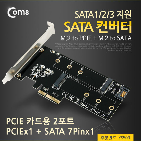 Coms PCI Express 변환 컨버터 M.2 NGFF NVME SSD Key B&M + PCI-E 4x + SATA 7P PC 브라켓 변환 카드