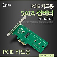 Coms PCI Express 변환 컨버터 M.2 NGFF SSD Key M + PCI-E 4x PC 브라켓 변환 카드