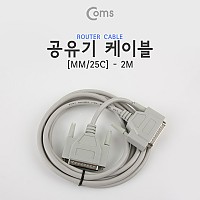Coms 공유기 케이블(25C/MM) 2M