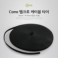 Coms 벨크로 테이프, Roll / 45m/케이블타이, 벨크로 타이, 블랙(Black)/검정