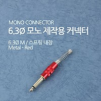 Coms 컨넥터 / 커넥터-모노 6.3 수/메탈, 적색/스프링/제작용