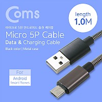 Coms USB Micro 5Pin 케이블 1M, Metal Black, 플렉시블, USB 2.0A(M)/Micro USB(M), Micro B, 마이크로 5핀, 안드로이드, 고속충전, 2.4A