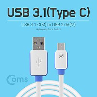 Coms USB 3.1 Type C 케이블 1M USB 2.0 A to C타입