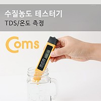 Coms 테스터기(YL-TDS2-A) 수질 농도TDS 측정