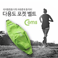 Coms 레저용 포켓, 크립 고정/Green - 허리벨트/파우치형