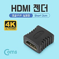 Coms 4K HDMI 연장젠더 HDMI F to F