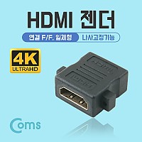Coms 4K HDMI 연장젠더 HDMI F to F 나사고정형