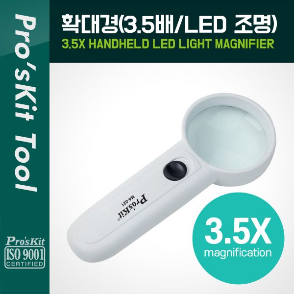 PROKIT 3.5배율 확대경 돋보기, LED 내장 / LED 램프(랜턴) 확대경, 돋보기, 휴대용(학습, 독서, 정밀 작업 등)[PK270]