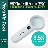 PROKIT 3.5배율 확대경 돋보기, LED 내장 / LED 램프(랜턴) 확대경, 돋보기, 휴대용(학습, 독서, 정밀 작업 등)