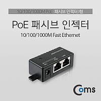 Coms PoE 패시브 인젝터, Giga Passive, Gigabit, RJ45, LAN