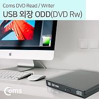 Coms DVD Rw(Read/Writer) USB 외장형