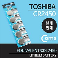 Coms 건전지 TOSHIBA CR2450 - 2.4x5mm/3V /낱개판매