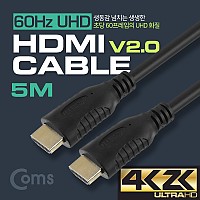 Coms HDMI 케이블(V2.0/일반) 5M / 4K*2K @60Hz 지원 / 금도금 단자