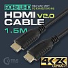 Coms HDMI 케이블(V2.0/일반) 1.5M /  4K*2K @60Hz 지원 / 금도금 단자