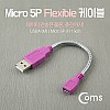 Coms USB Micro 5Pin 케이블 15cm, 젠더, 플렉시블, USB 2.0A(M)/Micro USB(F), Micro B, 마이크로 5핀, 안드로이드