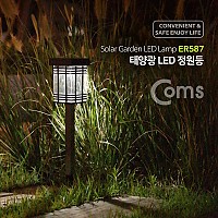 Coms 태양광 LED 정원등 / 가든램프(2 SMD LED/White) 플라스틱 / LED 램프
