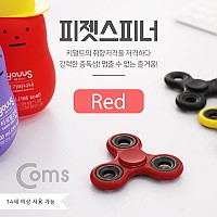 Coms 피젯스피너, 삼각날(Triple) Red / 피젯토이 / 키덜트 장난감