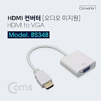 Coms HDMI 컨버터(HDMI to VGA) 오디오 미지원 / 케이블 일체형