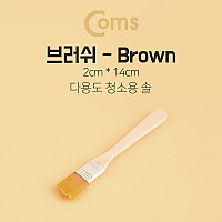 Coms 다용도 브러쉬, Brown - 2cm x 14cm