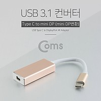 Coms USB 3.1 컨버터(Type C) mini DP 변환 / 미니 디스플레이포트 / Mini Display Port
