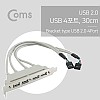 Coms USB 2.0 4포트 전면 가이드, 브라켓 브래킷, 30cm, 4Port 메인보드 연결용
