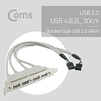 Coms USB 2.0 4포트 전면 가이드, 브라켓 브래킷, 30cm, 4Port 메인보드 연결용