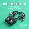Coms BNC 리피터(Balun), CCTV 신호연장 (UTP 포트/DC 전원, CVI/TVI/AHD)