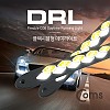 Coms 차량용 데이라이트(DRL) LED 26cm, 자동차, 안개등, 플렉시블Flexible형, LED 램프, 보조등, 라이트