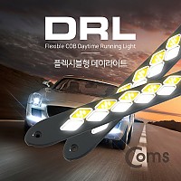 Coms 차량용 데이라이트(DRL) LED 26cm, 자동차, 안개등, 플렉시블Flexible형, LED 램프, 보조등, 라이트