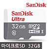 Sandisk 메모리 카드 Micro SDHC 32G /ULTRA UHS-I Class 10