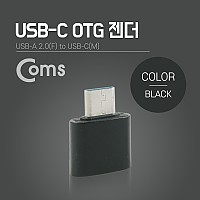 Coms 스마트폰 OTG 젠더 (USB 2.0 Type A to USB 3.1 Type C 변환) Black, C타입
