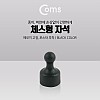 Coms 자석(체스형)-메모지 고정, Black/마그네틱