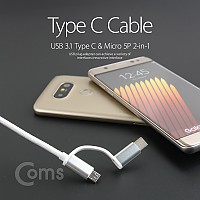 Coms Type C USB 3.1 / Micro 5P 케이블(패브릭/2 in 1) 1M, Android/White