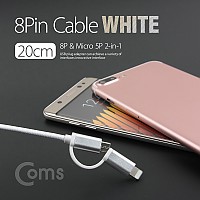 Coms 2 in 1 멀티 패브릭 케이블 20cm 꼬리물기 꼬리물기 8핀+마이크로 5핀 iOS 8Pin Micro 5Pin White