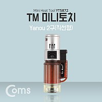 Coms TM 미니 가스 토치/YANUO 2구(직선형)