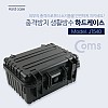 Coms 하드 케이스(생활방수) / 충격방지 / Black - 384x309x179mm / HDD / 충격 방지(충격 흡수 보호 스펀지), 각종 공구 장비 수납 및 보관