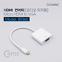 (특가) Coms 마이크로 HDMI 컨버터 (Micro HDMI to VGA) 오디오 미지원
